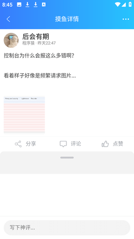 阳光沙滩 5.4.2 最新版 3