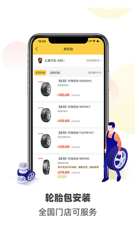 赤兔养车 3.1.6 手机版 1