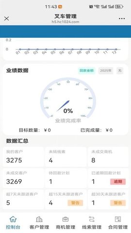 叉车小助手 1.3.0 最新版 3