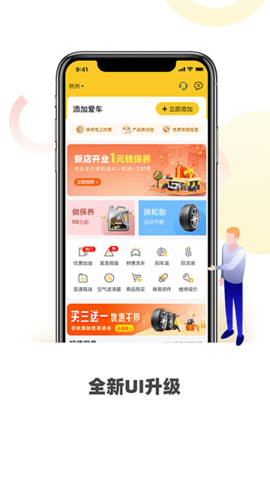赤兔养车 3.1.6 手机版 3