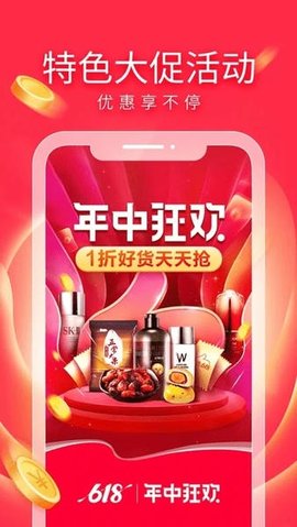 有赞精选 5.16.2 最新版 2