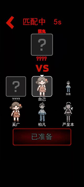 猛鬼宿舍加强版 2.5.17 最新版 2