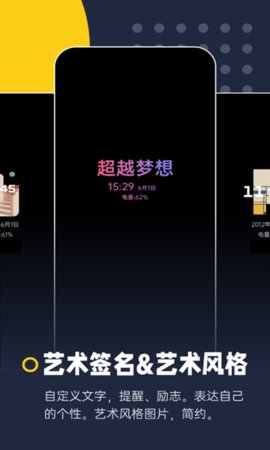 智慧息屏 2025063001 手机版 3
