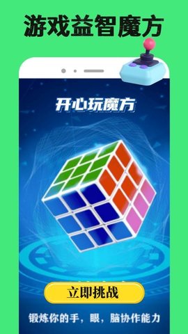 9876游戏乐园 2.1.3 手机版 2