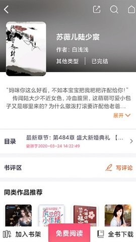 飞快读书 1.0.41 官方版 2