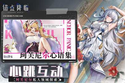 锚点降临0.1折 2.0.5 手机版 1