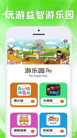 玩游游戏盒 1.0.8 手机版 1