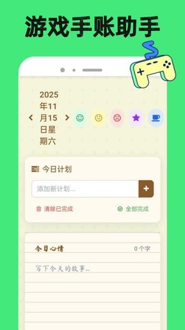 9876游戏乐园 2.1.3 手机版 3