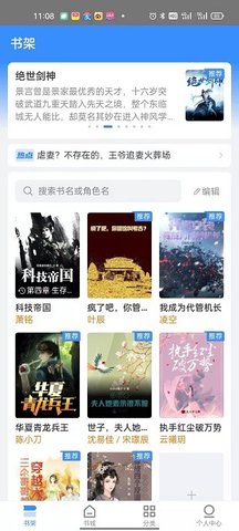 即刻看书 1.0.2 最新版 1