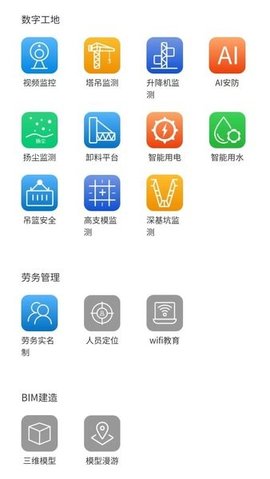 鲁班智慧云 1.8.86 最新版 2