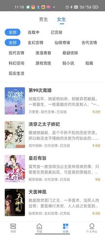 即刻看书 1.0.2 最新版 2