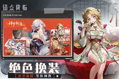 锚点降临0.1折 2.0.5 手机版 2