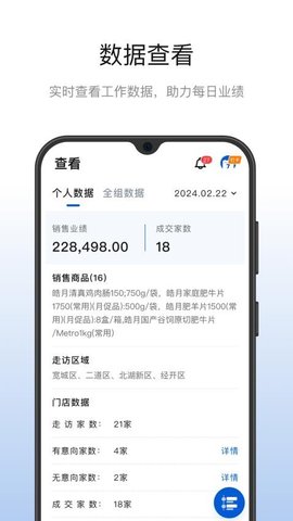 皓月营销 3.2.3 手机版 2