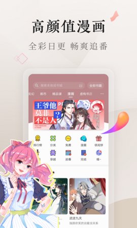 掌阅电子书阅读器 7.21.56.20240709 手机版 1