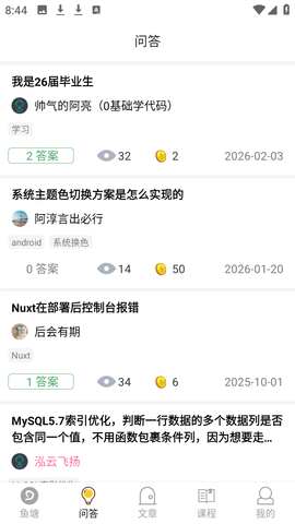 阳光沙滩 5.4.2 最新版 2