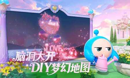 蛋仔派对官方服 1.0.256 最新版 4