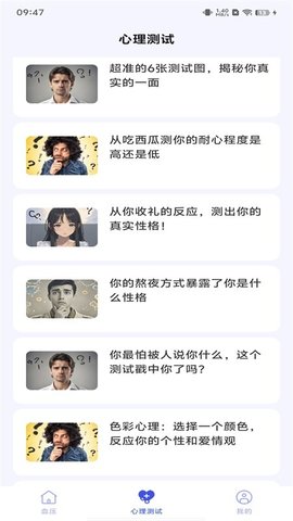 血压心率宝 1.0.5 最新版 2