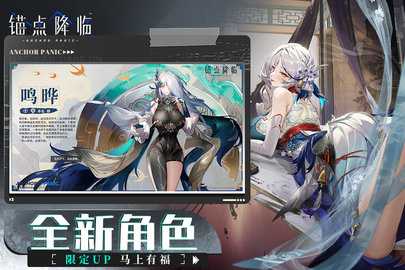 锚点降临0.1折 2.0.5 手机版 3