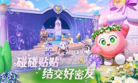 蛋仔派对官方服 1.0.256 最新版 3