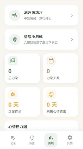 熊记树洞 1.1.11 最新版 3