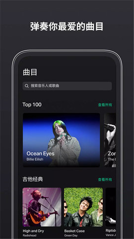 吉他调音器guitartuna 7.79.0 官方版 1