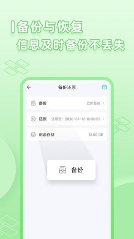 微应用分身 8.8.4.1101 手机版 2