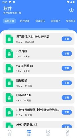 云上应用 1.0 最新版 1
