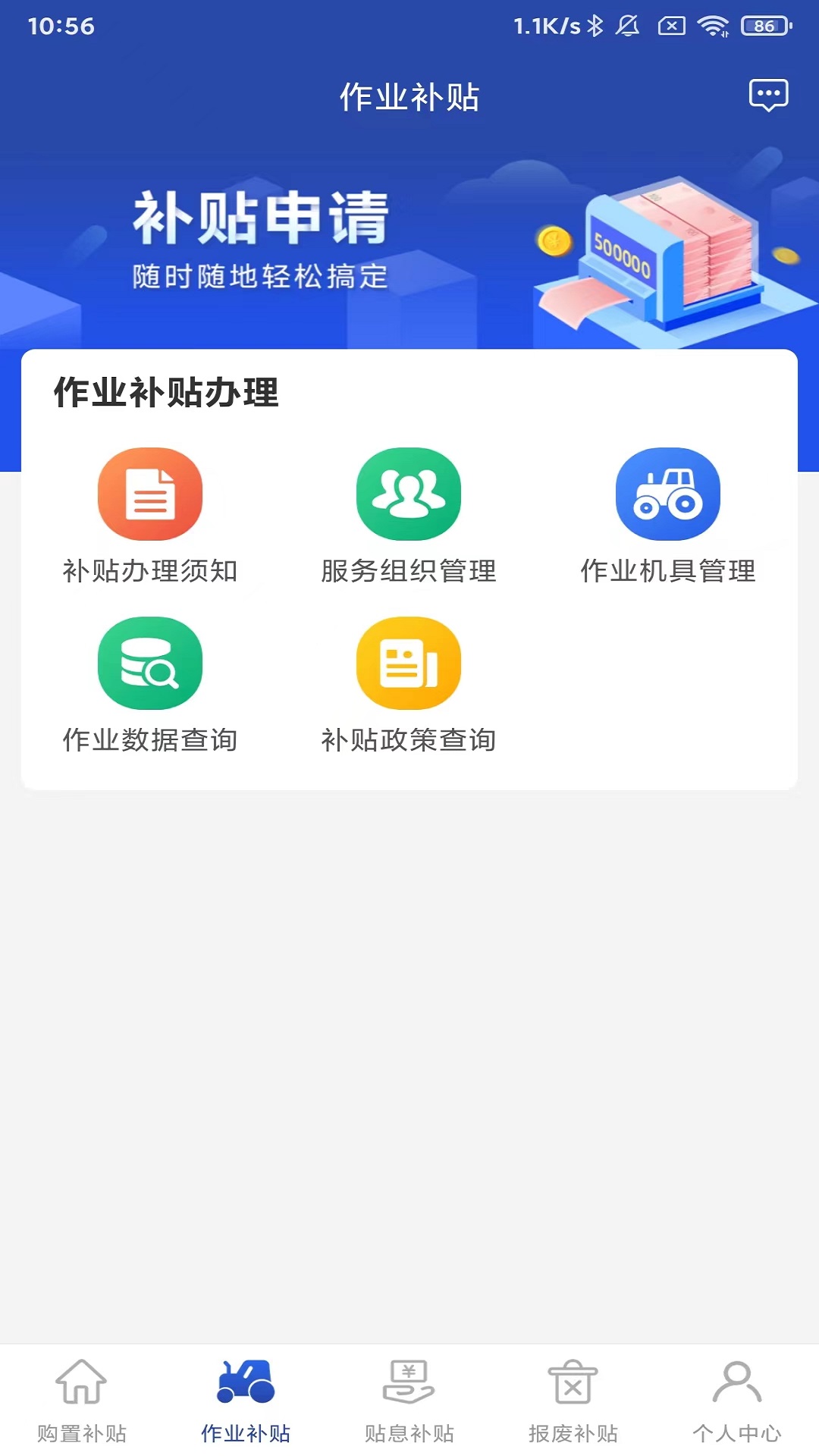 京机慧 1.3.5 最新版 2
