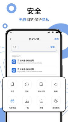 茶克浏览器 1.07 官方版 3