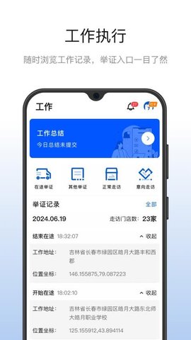 皓月营销 3.2.3 手机版 1