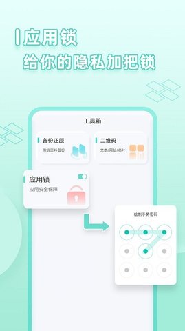 微应用分身 8.8.4.1101 手机版 1