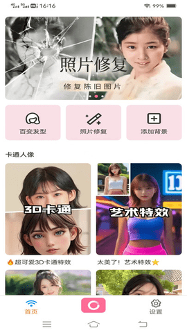 萤火相机 1.1.0 最新版 2