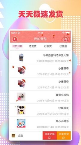 最爱抓娃娃 5.6.5 最新版 3
