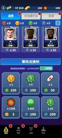 篮球经理24 1.1.9 手机版 1