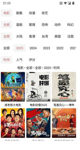 悠哉视频 1.2.8 安卓版 3