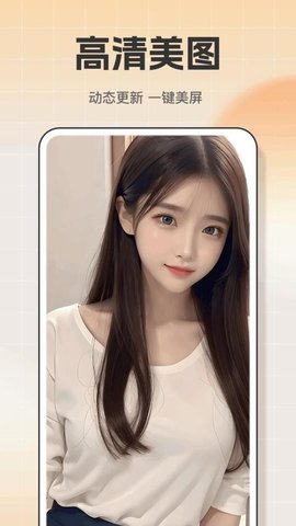 仙女壁纸大全 1.0.4 最新版 3