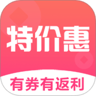 特价惠商城 3.6.2 手机版