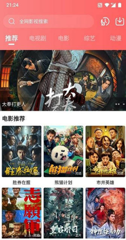 悠哉视频 1.2.8 安卓版 2