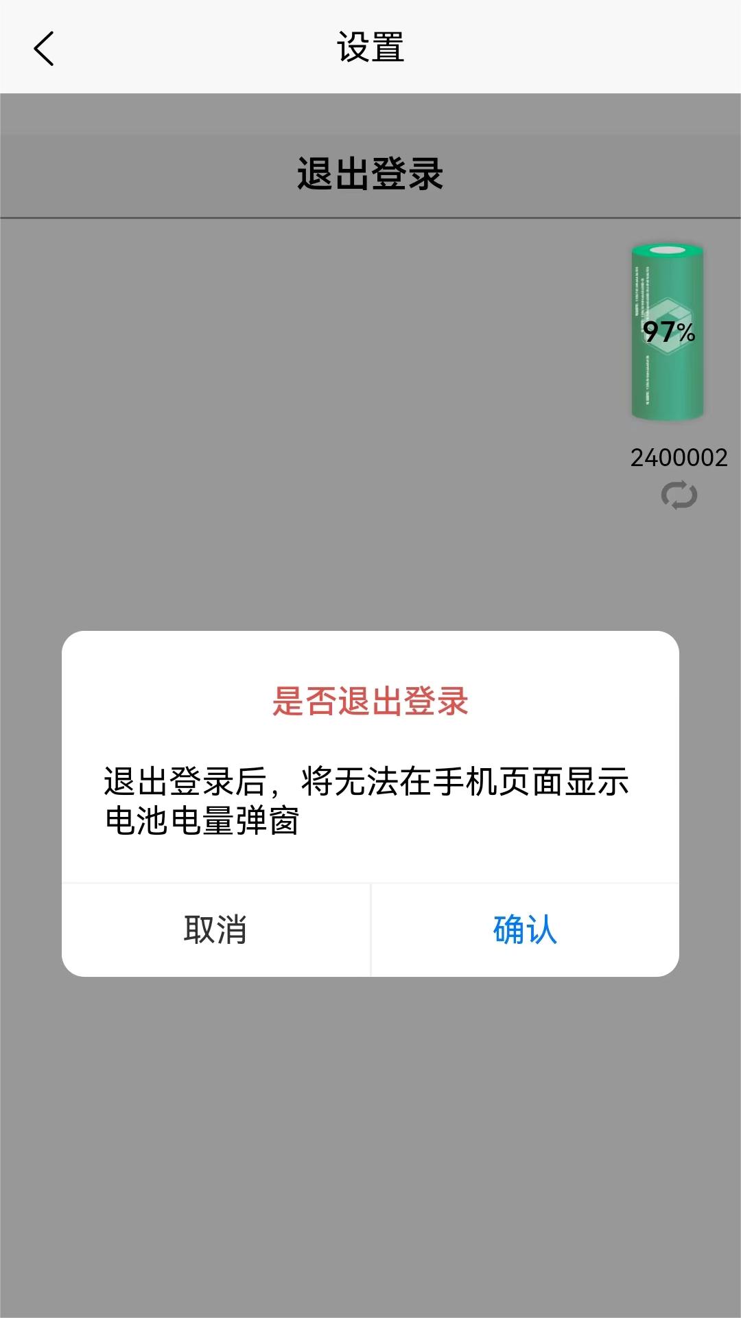 智格超能 1.1.3 手机版 3
