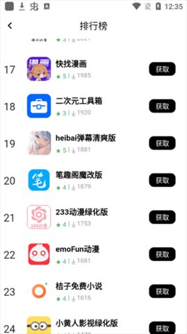 应用坊 1.0.2 最新版 1