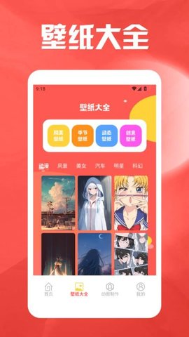表情包之战 1.3 手机版 1