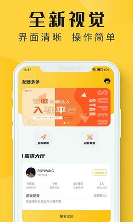 配音多多 1.3.0 最新版 1
