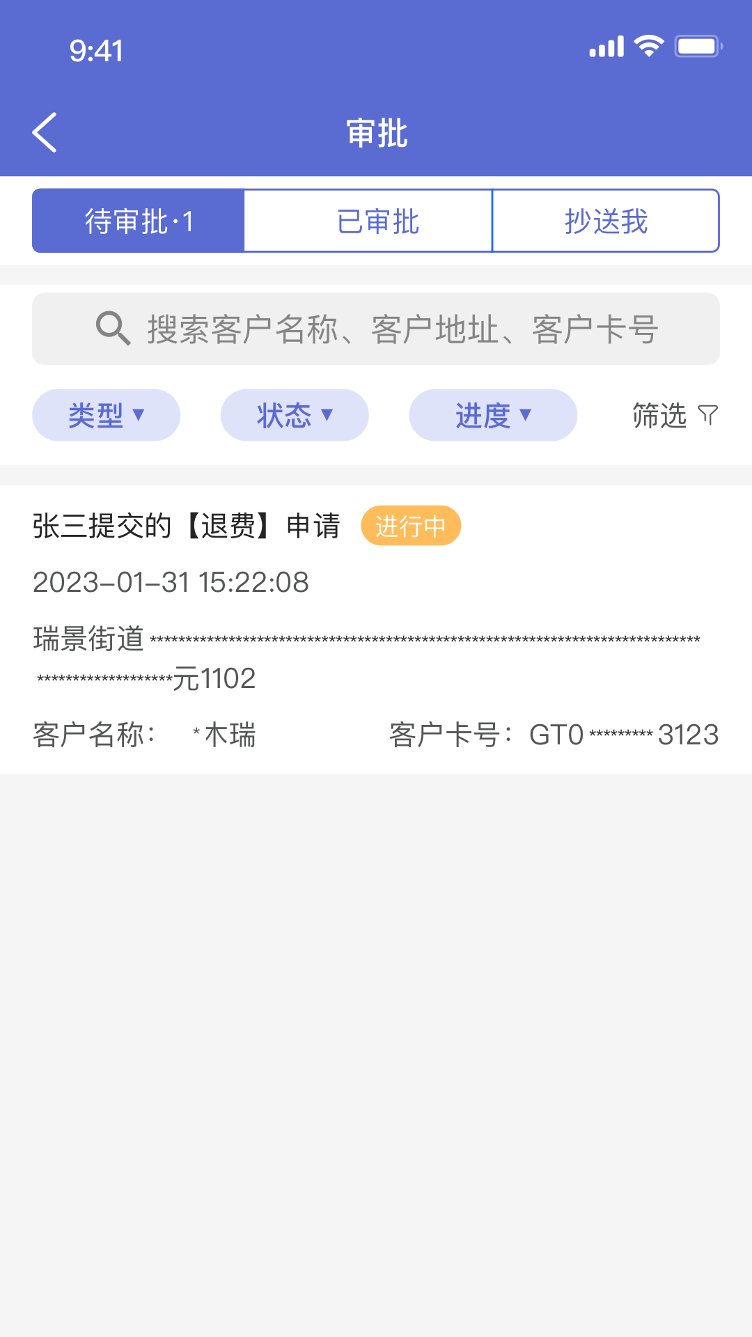 科雅供热经营助手 1.0.30 手机版 2