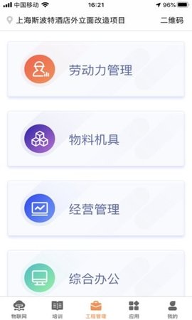 易建造 2.2.1 手机版 2