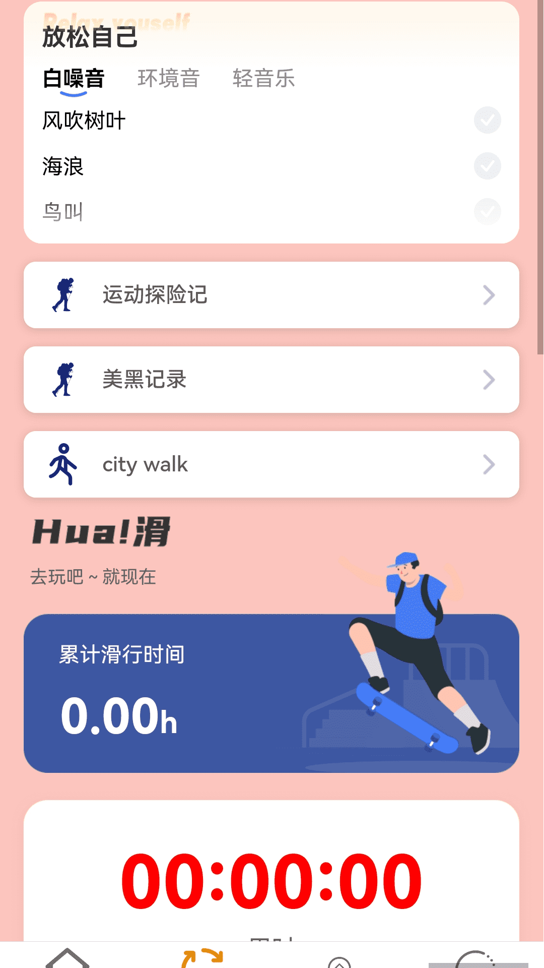 步步聚财来 2.0.1 手机版 2