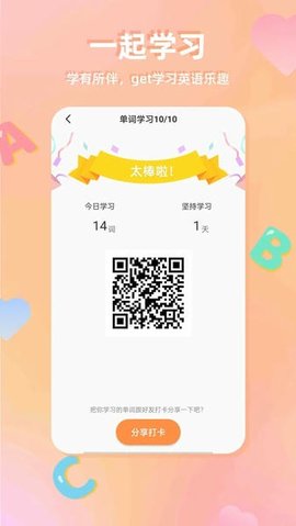 CP背单词 2.0.0 手机版 2