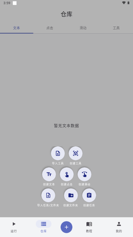 触控魔方 1.0.1.118 最新版 1