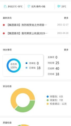 鲁班智慧云 1.8.86 最新版 3