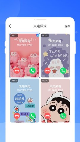 秒连同步助手 1.0.1 手机版 2