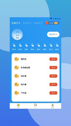 爱步在线应用 1.0.0 最新版 2